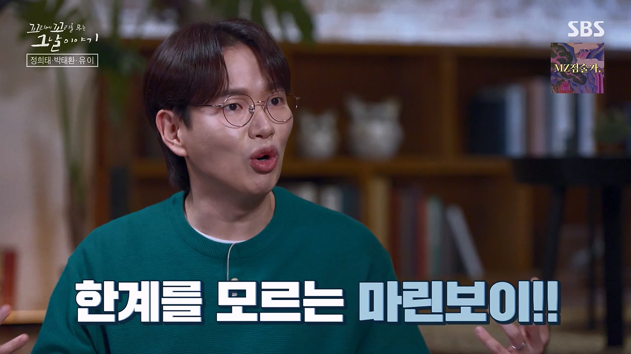 꼬리에 꼬리를 무는 그날 이야기.E132.240614p-NEXT.mp4_20240615_150619.474.jpg