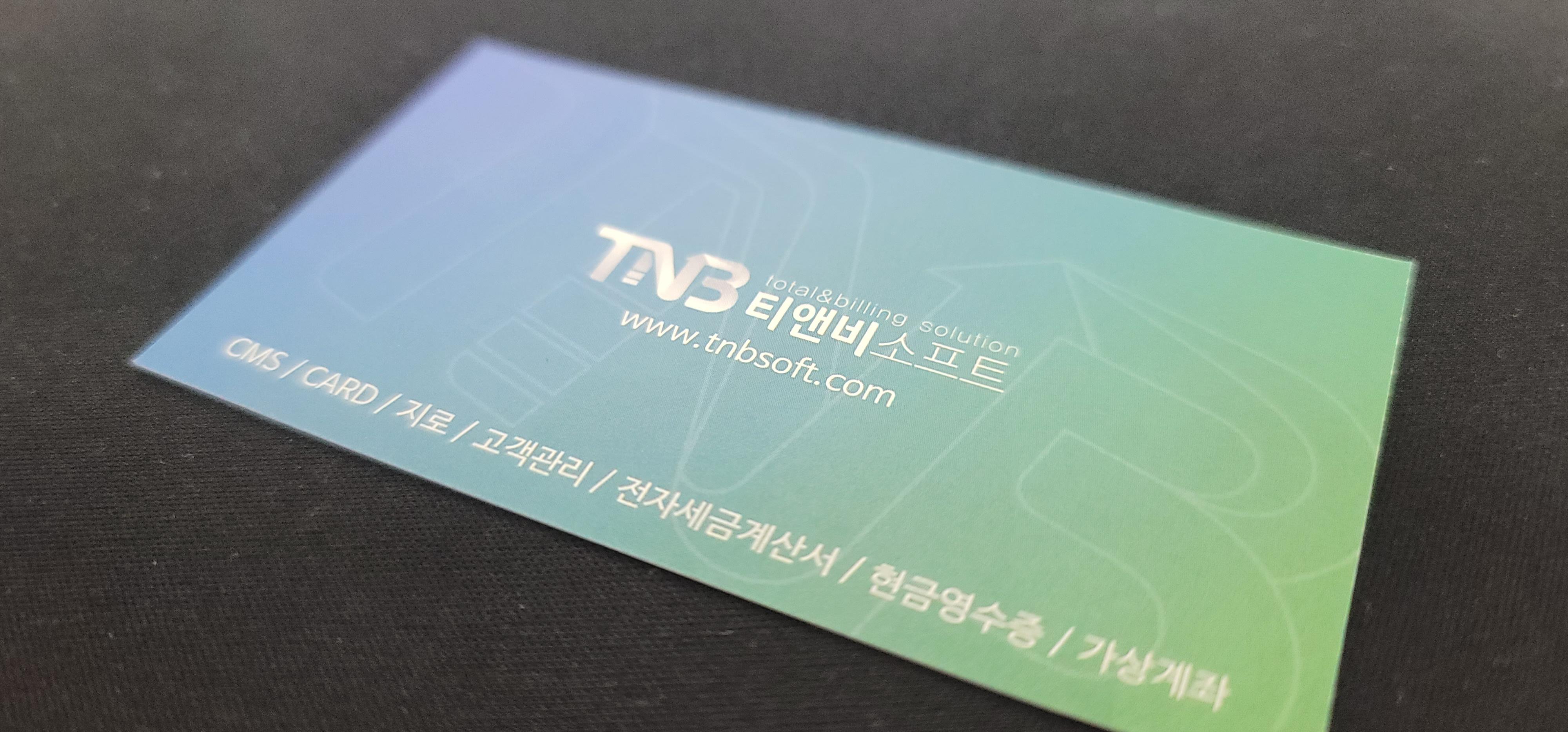 티앤비 이미지