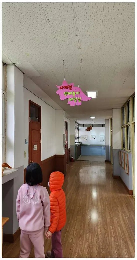 울산들꽃학습원
