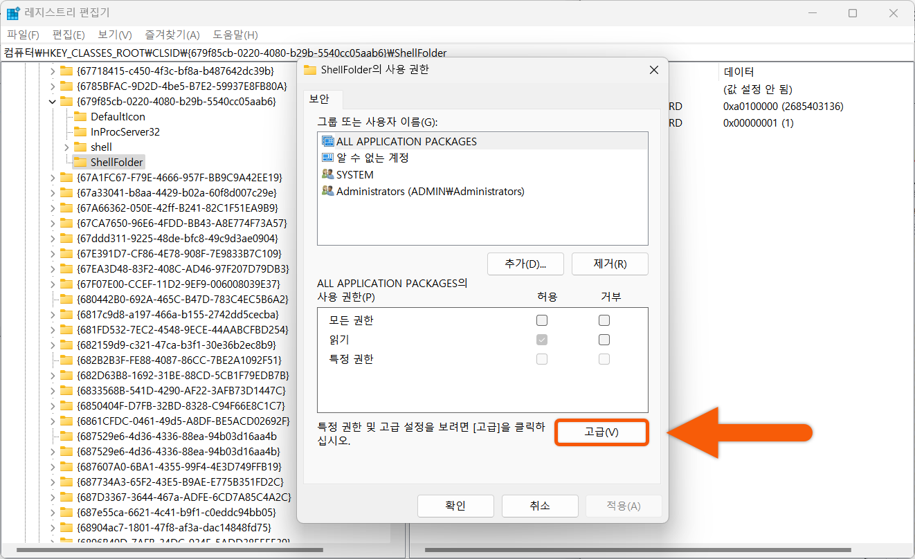 shellfolder