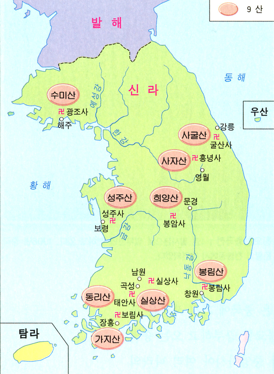 9산선문