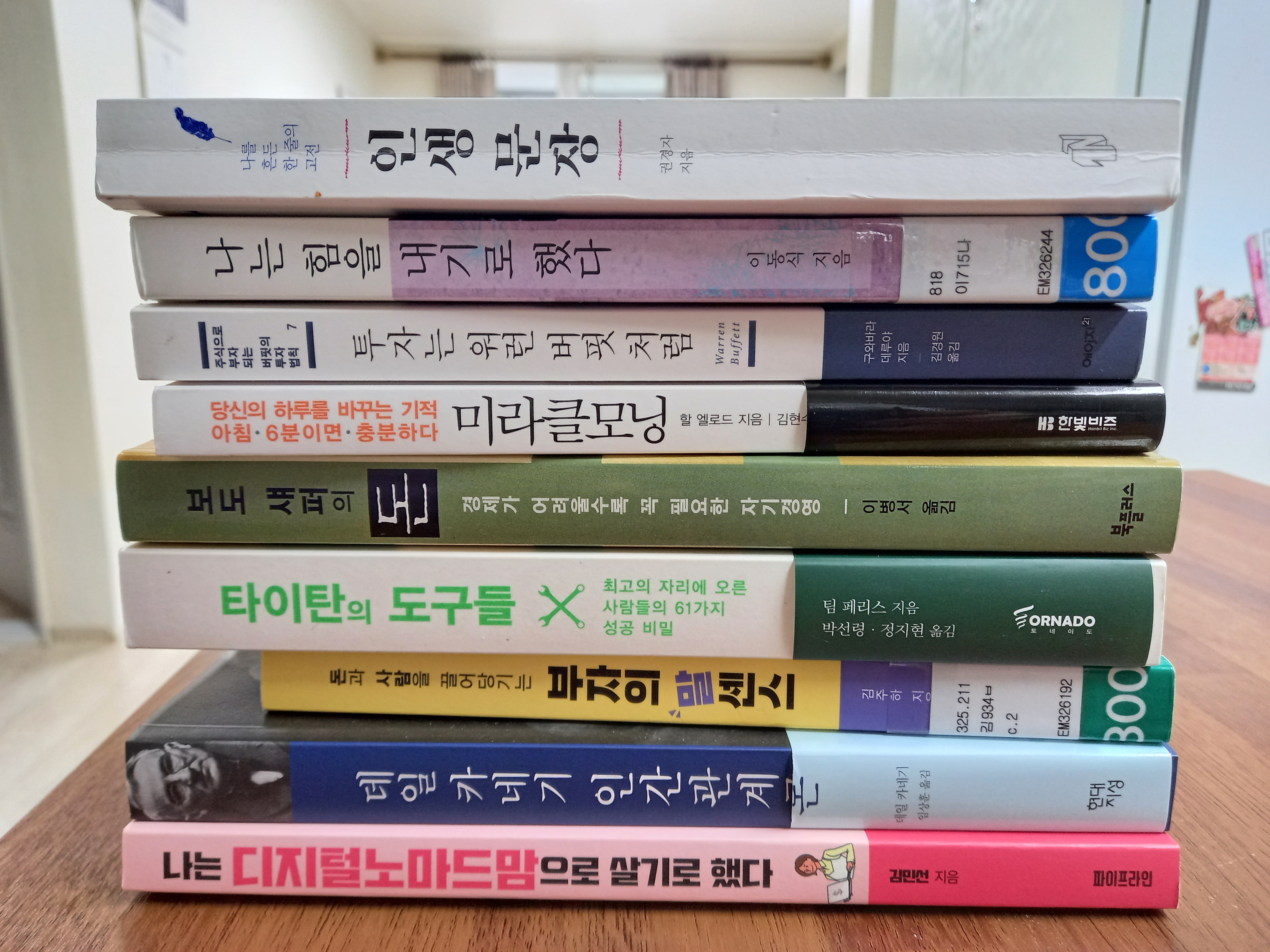  다독하기
