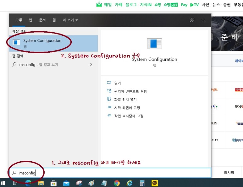 컴퓨터 속도가 느려졌을때 빠르게 하는 법 (부팅속도 느릴때) - ■ 컴퓨터가 느려지는 이유와 각 항목에 대한 해결방법(관리방법) - 컴퓨터가 느려지는 이유 2 : 시작프로그램의 증가 - ▶ 관리 방법 컴퓨터 속도가 느려졌을때 빠르게 하는 법 (부팅속도 느릴때) - ■ 컴퓨터가 느려지는 이유와 각 항목에 대한 해결방법(관리방법) - 컴퓨터가 느려지는 이유 2 : 시작프로그램의 증가 - ▶ 관리 방법