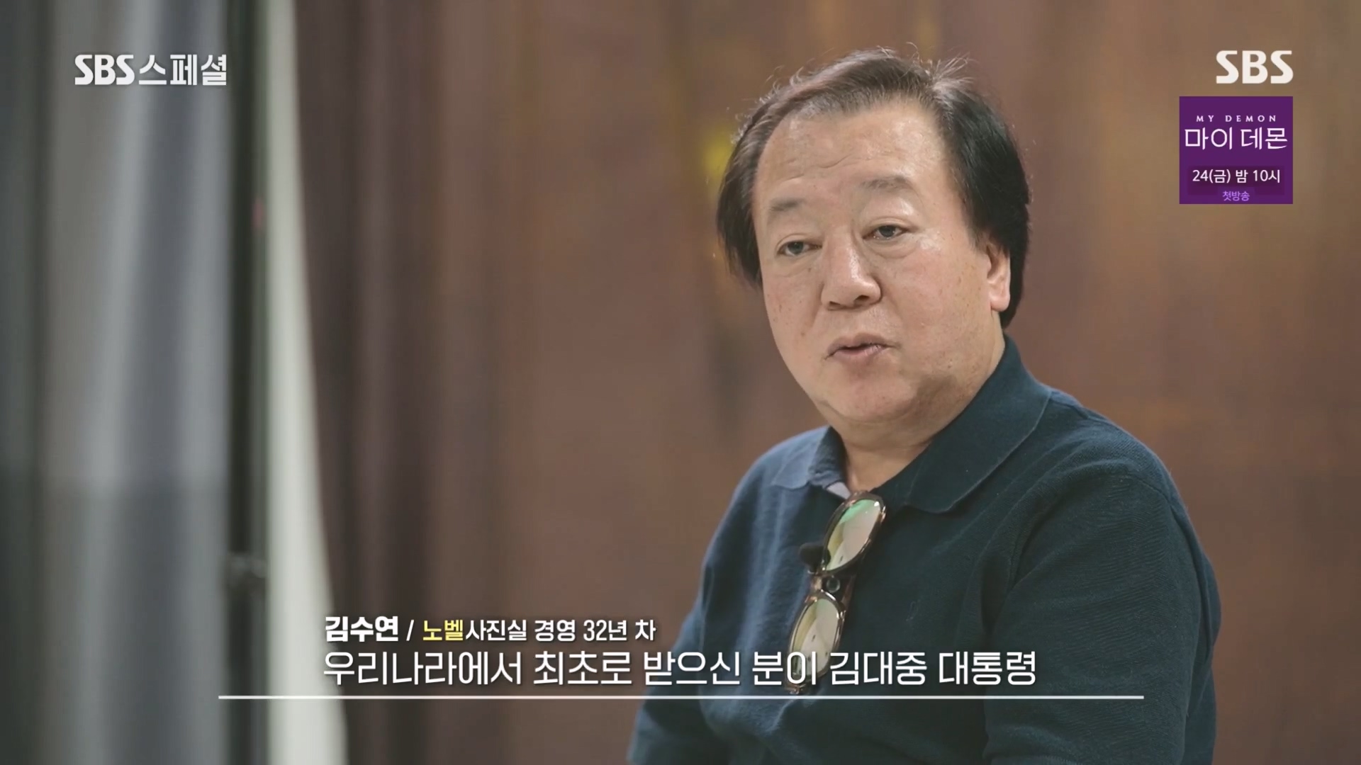 SBS 스페셜.E658.231105p.H264-F1RST.mp4_20231106_193752.402.jpg