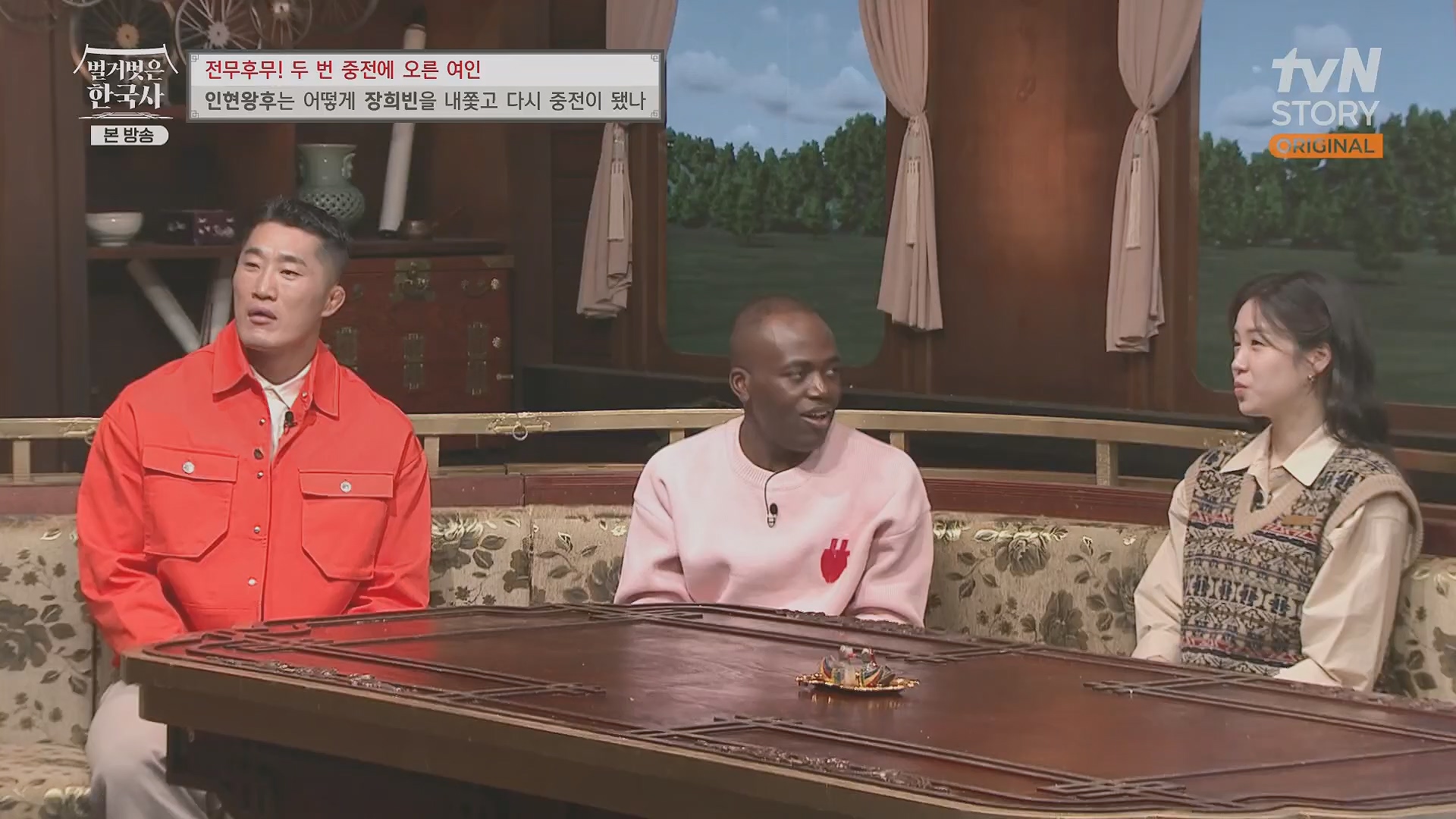 벌거벗은 한국사.인현왕후.E82.231115p.H264-F1RST.mp4_20240602_171642.547.jpg