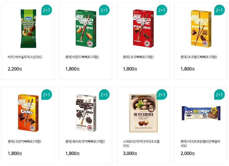 GS25-12월-행사-상품