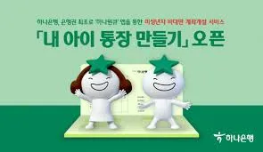 하나은행 영업시간
