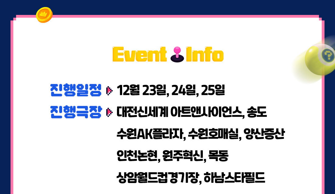 이벤트 상세 정보