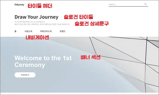 티스토리 오디세이 스킨 예시