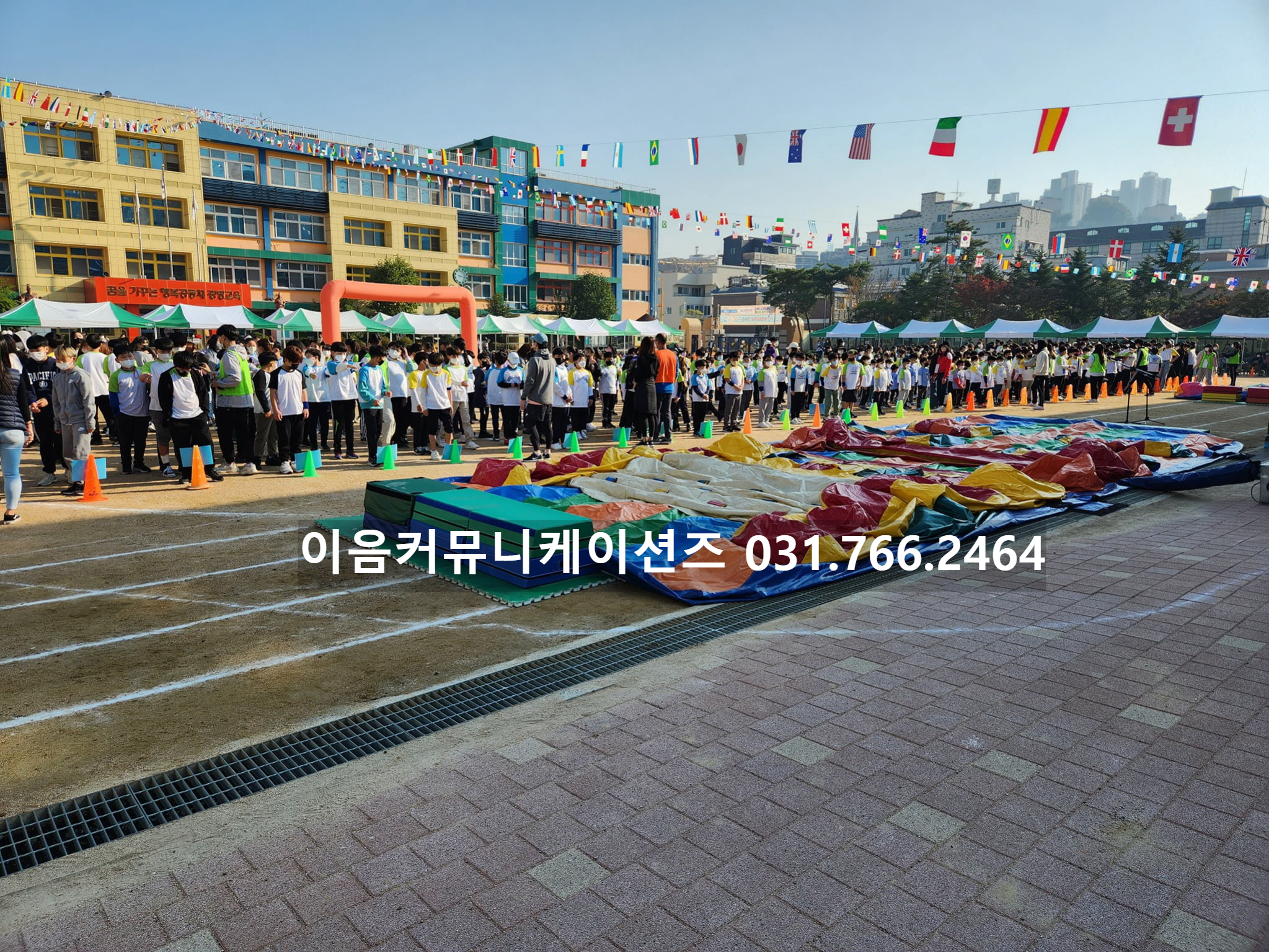  경기도 광명 초등학교 운동회 대행 업체 이벤트회사