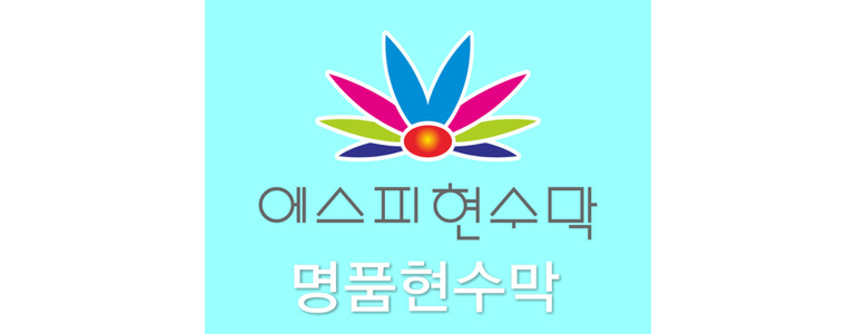 대구 수성구 현수막