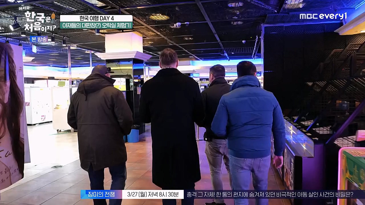 어서와 한국은 처음이지 시즌2.E255.230324p-NEXT.mp4_20230324_203133.209.jpg