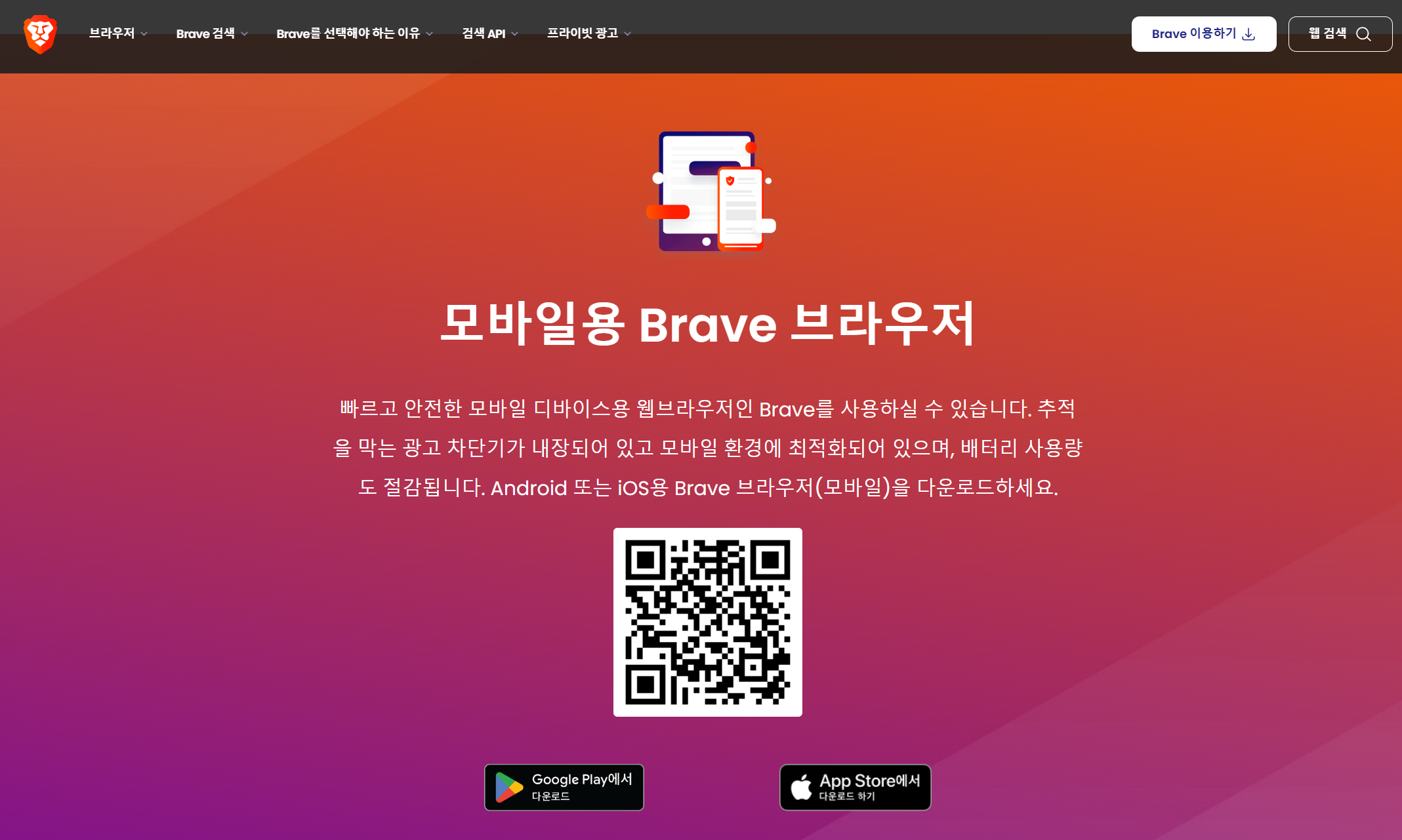 유튜브 광고없이보기(Brave 브라우저)