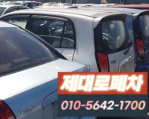 용인시기흥구폐차장