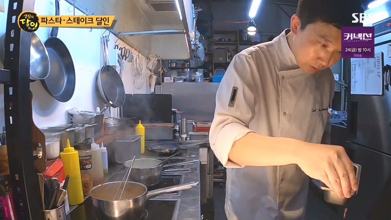 생활의 달인.E934.240507p-NEXT.mp4_20240507_195953.731.jpg