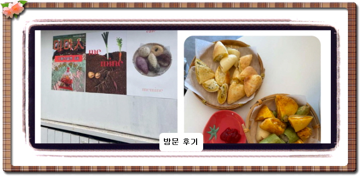 식스센스 시티투어 구황작물 빵집 7회