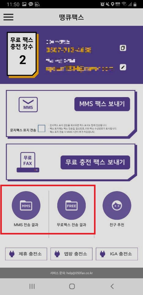 무료 웹팩스 어플 추천 (feat. 회원가입 필요없음) - undefined - 모든 영역 무료 웹팩스 어플 추천 (feat. 회원가입 필요없음) - undefined - 모든 영역