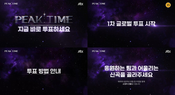  피크타임 1회 결과 킹덤 탈락 합격 디그니티 고스트나인 참가자 출연진 정보 나이 심사위원 글로벌 투표방