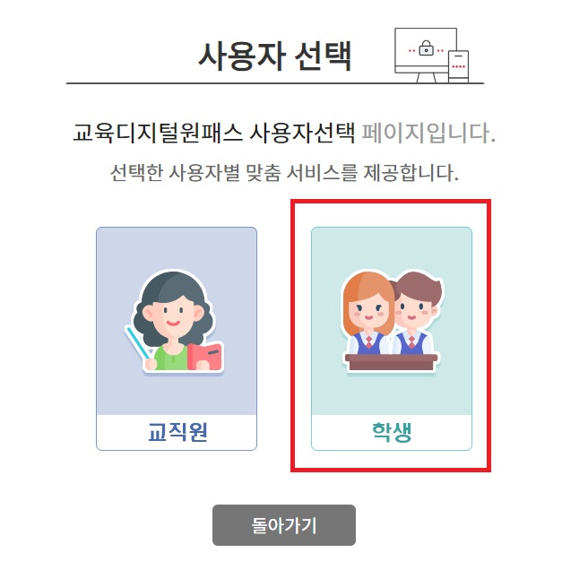 나이스 학생