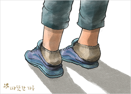  [따뜻한 하루] 구겨진 신발