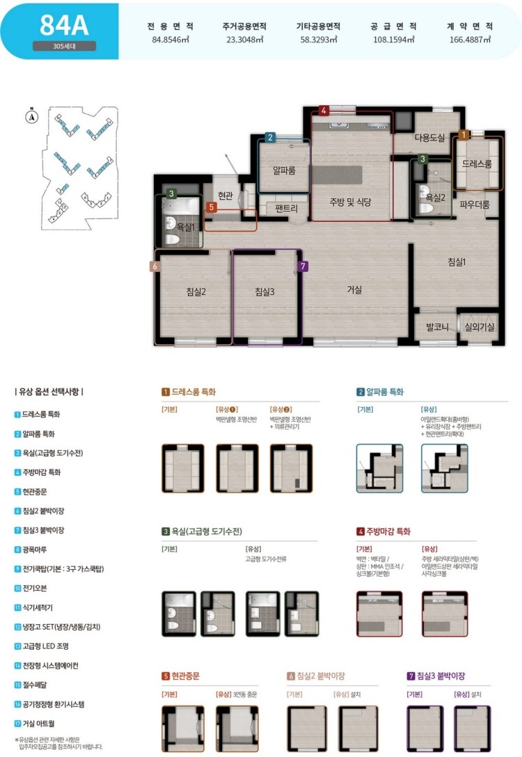군산-한라비발디-더프라임-84A주력 타입