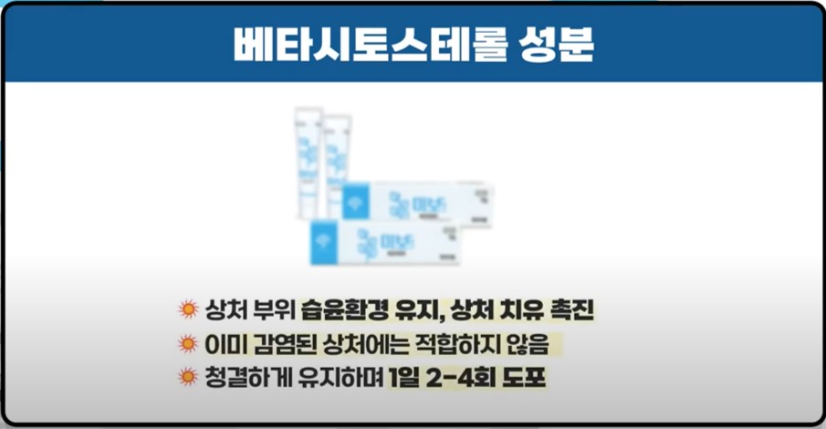 화상 연고