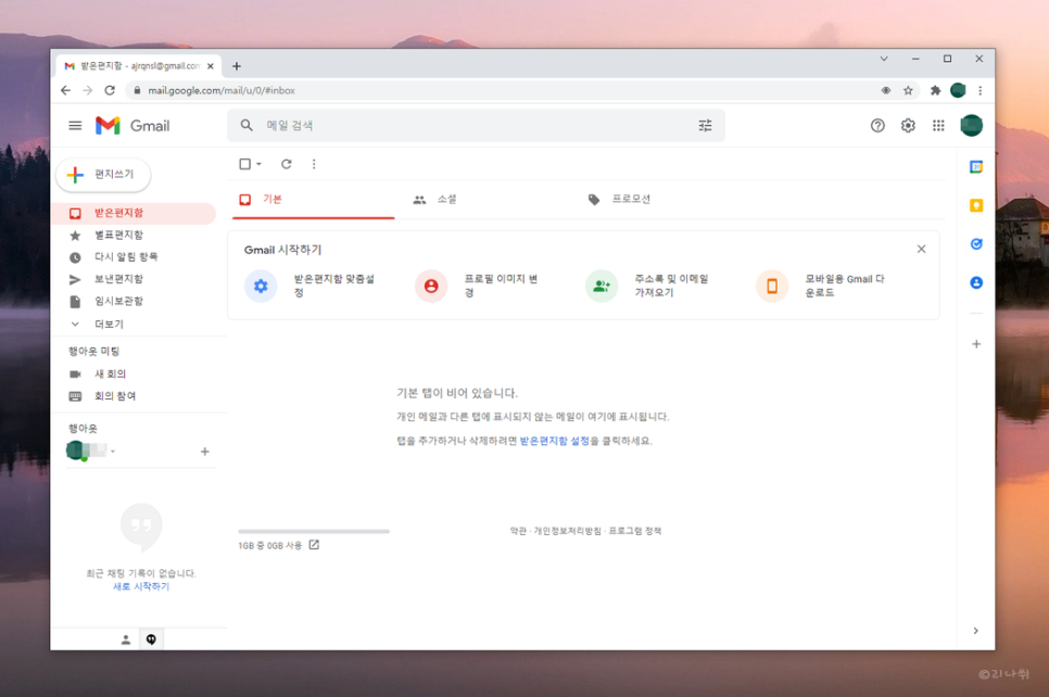 삭제까지 다 알아보자. G메일 로그아웃, 작성부터 14