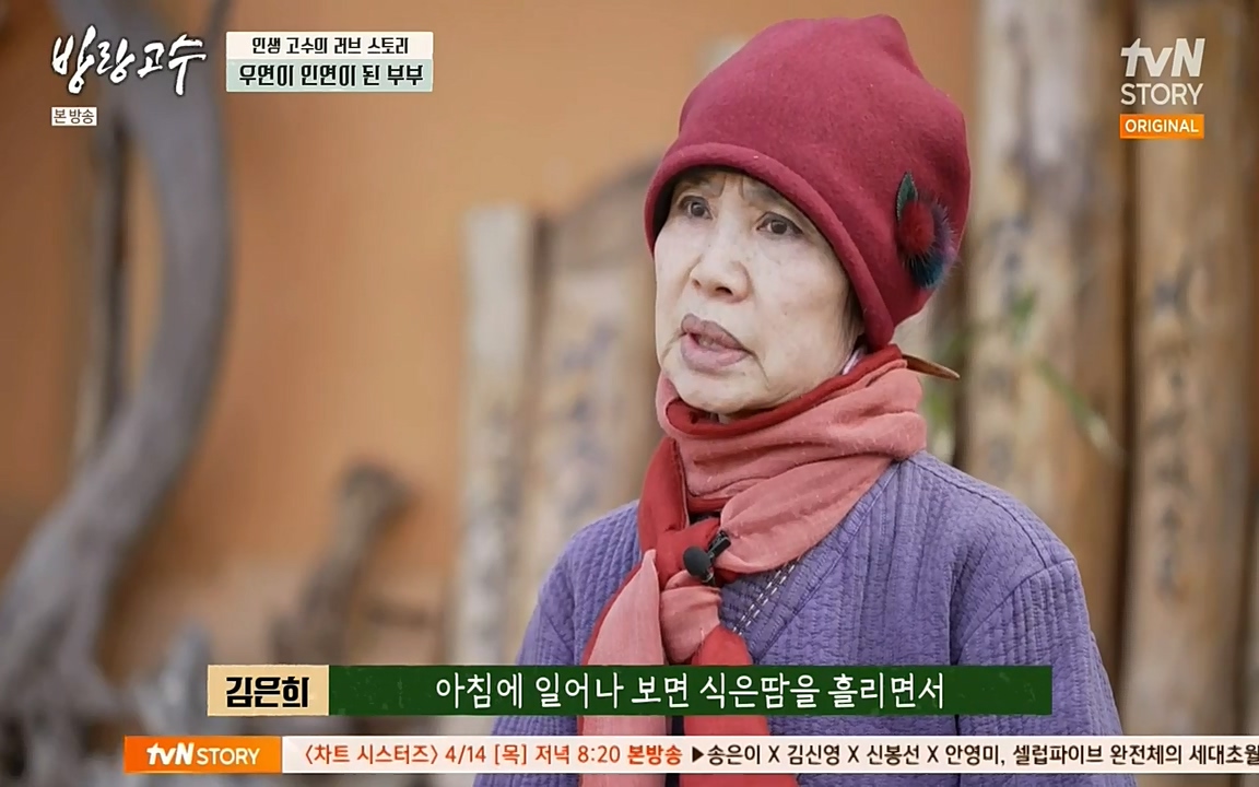 방랑고수.E03.220413p-NEXT.mp4_20220413_184454.014.jpg