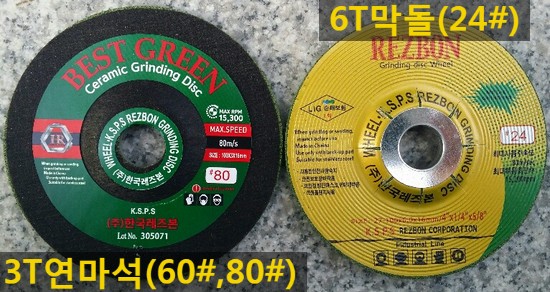  한국레즈본 3T,6T,8T막돌연마석 판매합니다(① ⑦⑦⑥⑧ ②①①)