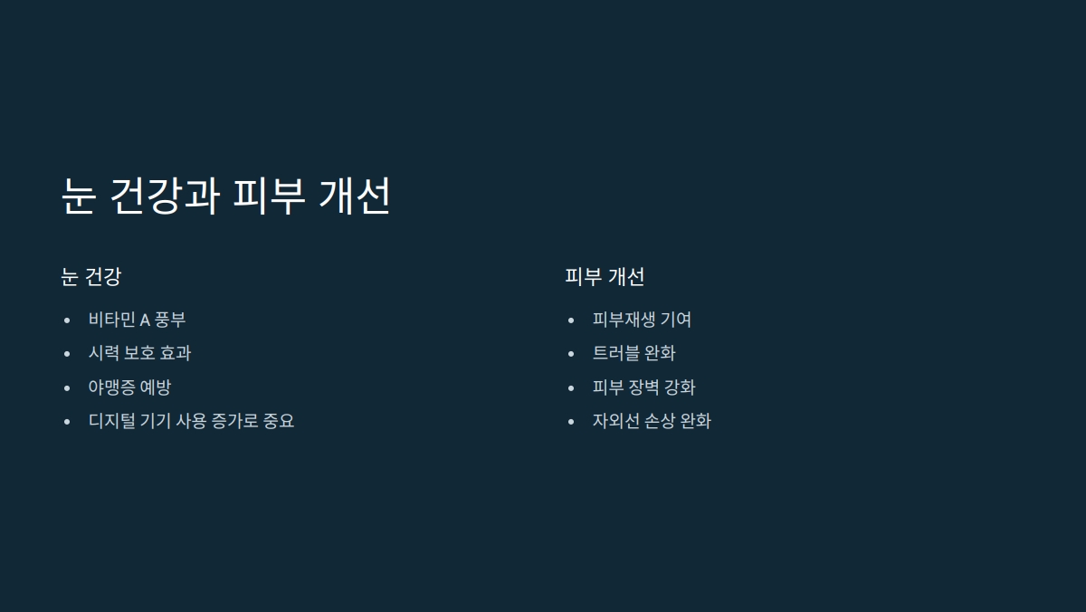 다슬기 효능