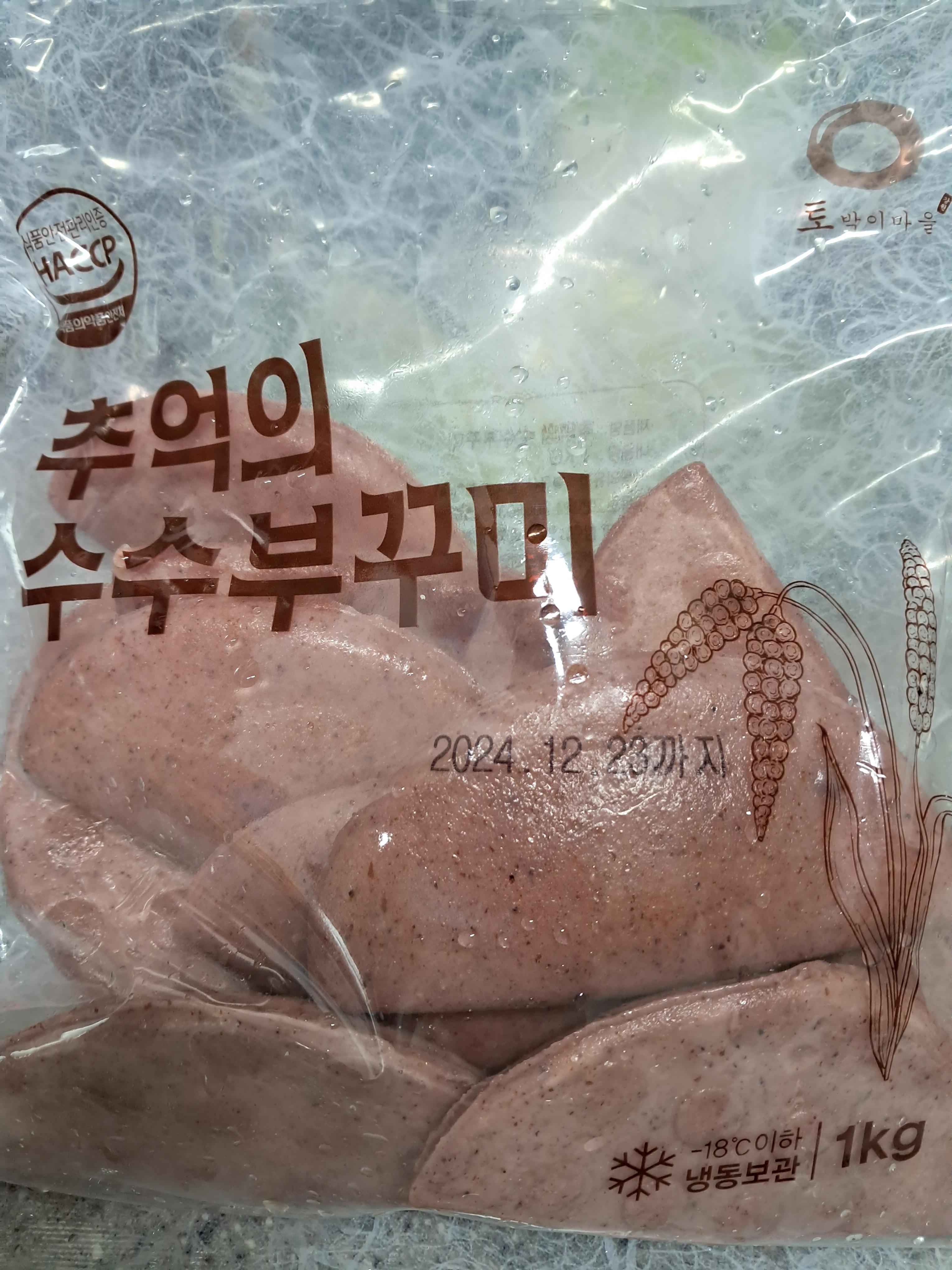  수수부꾸미
