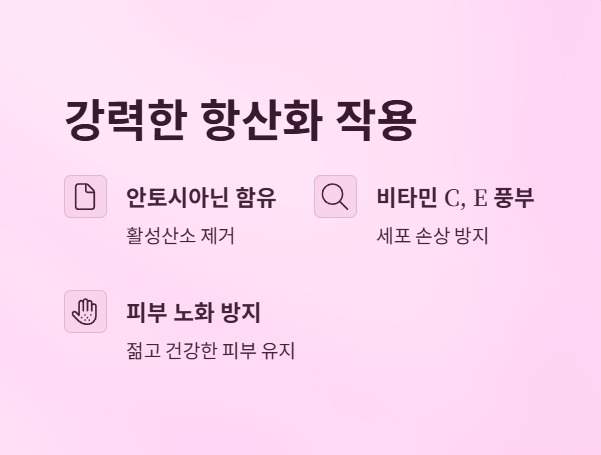 오디효능10가지
