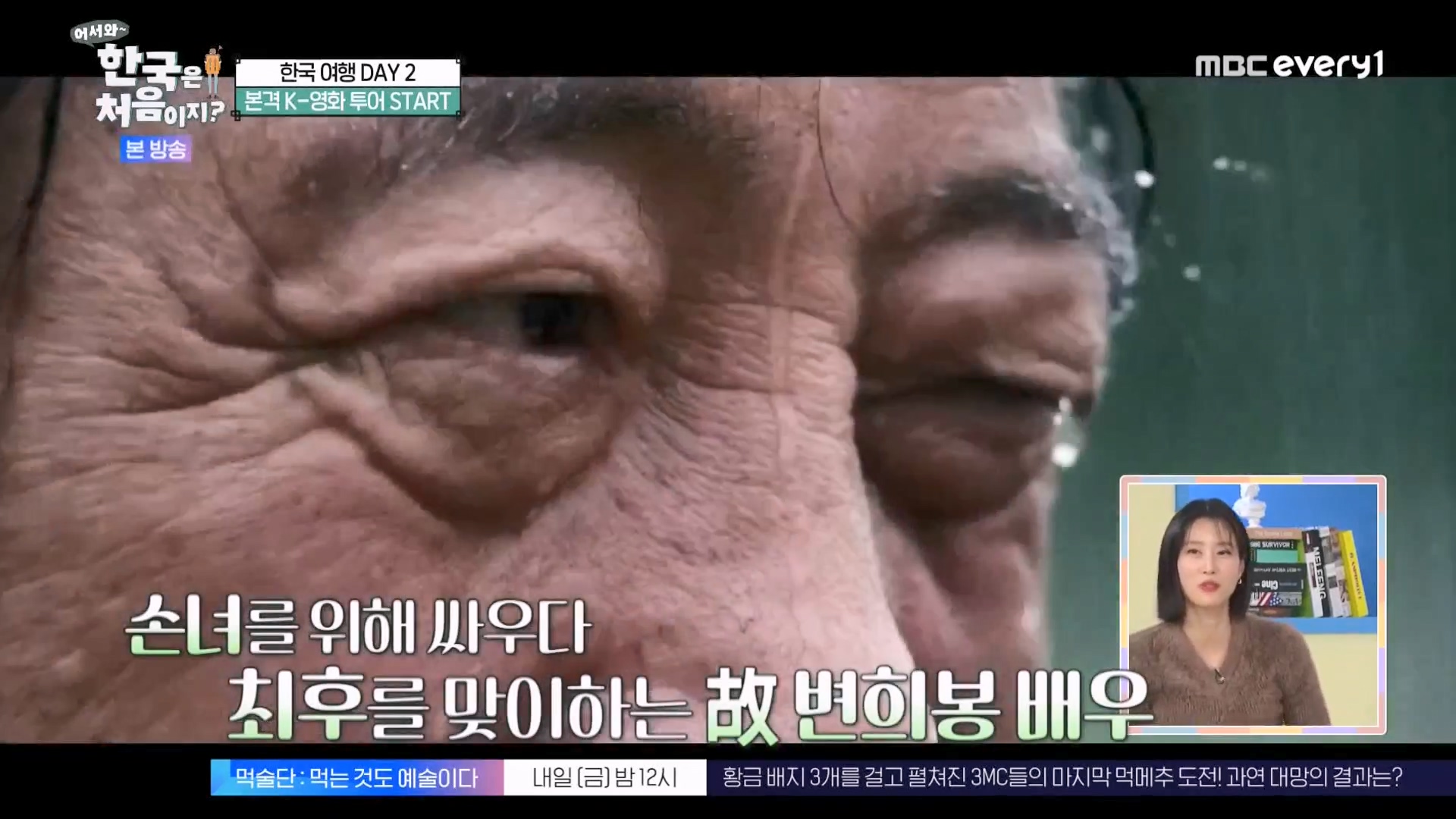 어서와 한국은 처음이지 시즌2.E294.231221p-NEXT.mp4_20231222_201634.424.jpg