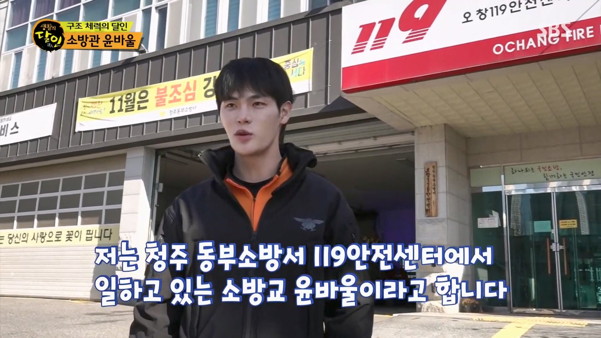 생활의 달인.E914.231204p.H264-F1RST.mp4_20231205_194029.400.jpg