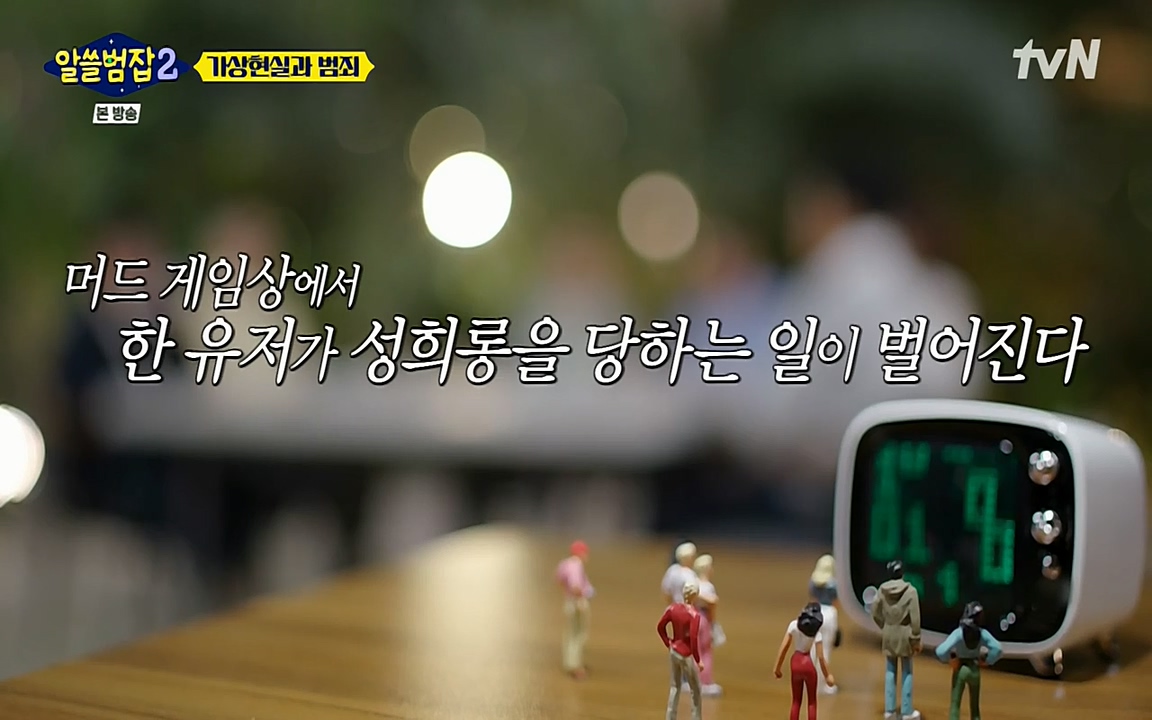 알쓸범잡 2.E16.220502p-NEXT.mp4_20220502_175223.788.jpg