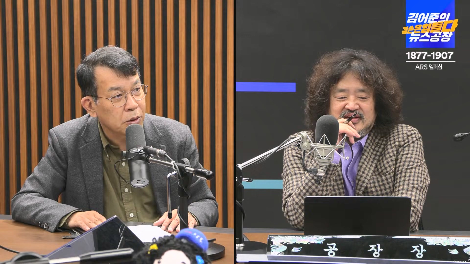 김어준의 겸손은힘들다 뉴스공장 2024년 10월 22일 화요일 [김종대, 노영희, 정청래, 정혜승, 패션공장].mp4_20241022_135039.322.jpg