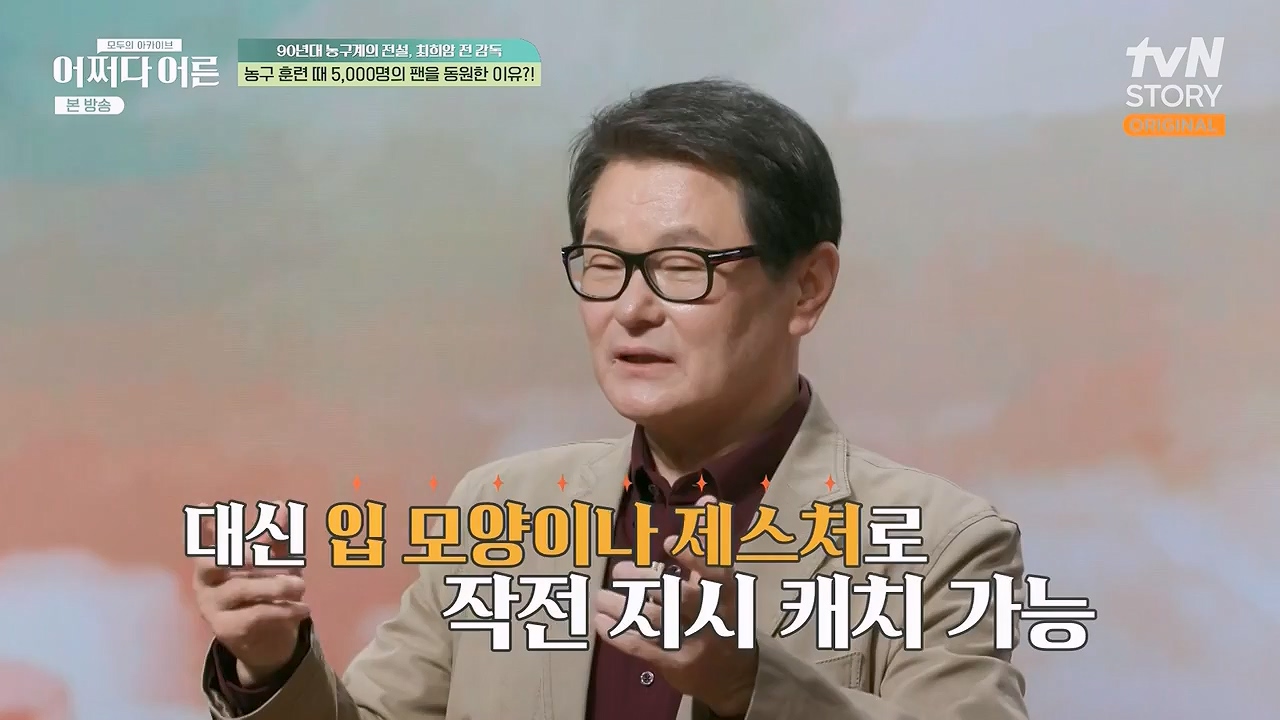 어쩌다 어른.E25.230329p-NEXT.mp4_20230429_183251.376.jpg