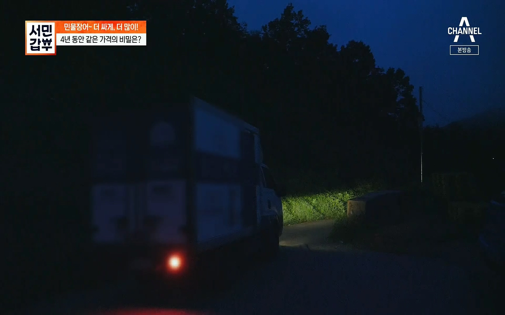 서민갑부.E396.220813p.H264-F1RST.mp4_20220814_172716.085.jpg