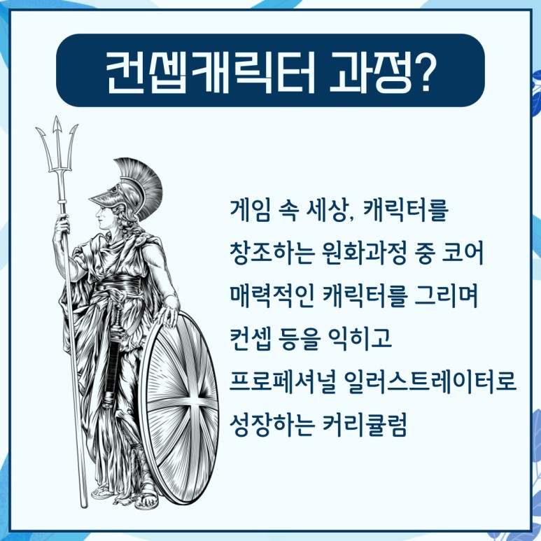 키우는 법! 일러스트 학원 직무 능력 5