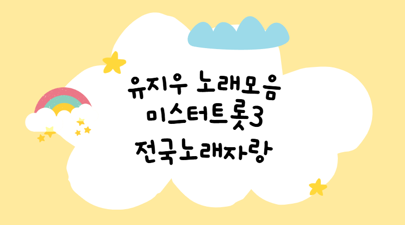 유지우 부모님 할머니