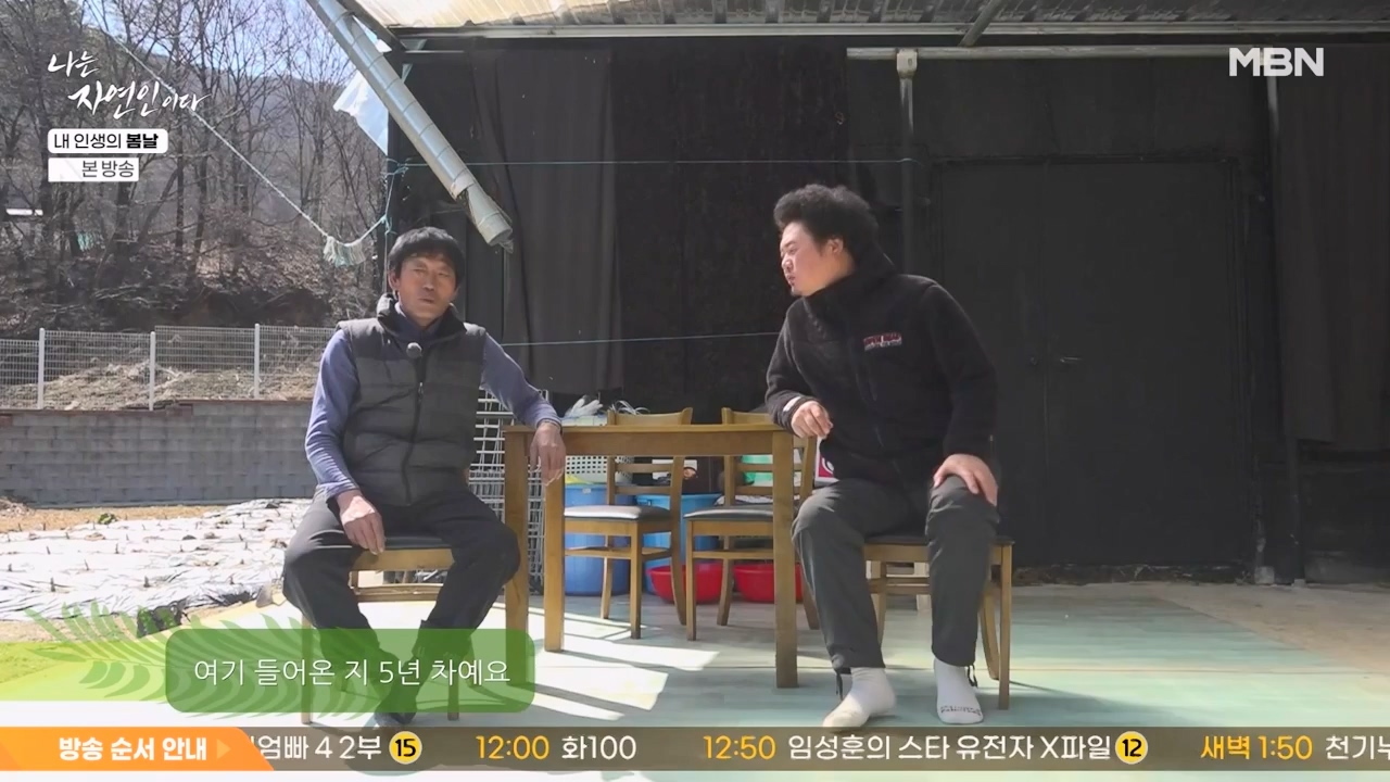 나는 자연인이다.E599.240328p-NEXT.mp4_20240328_195831.540.jpg