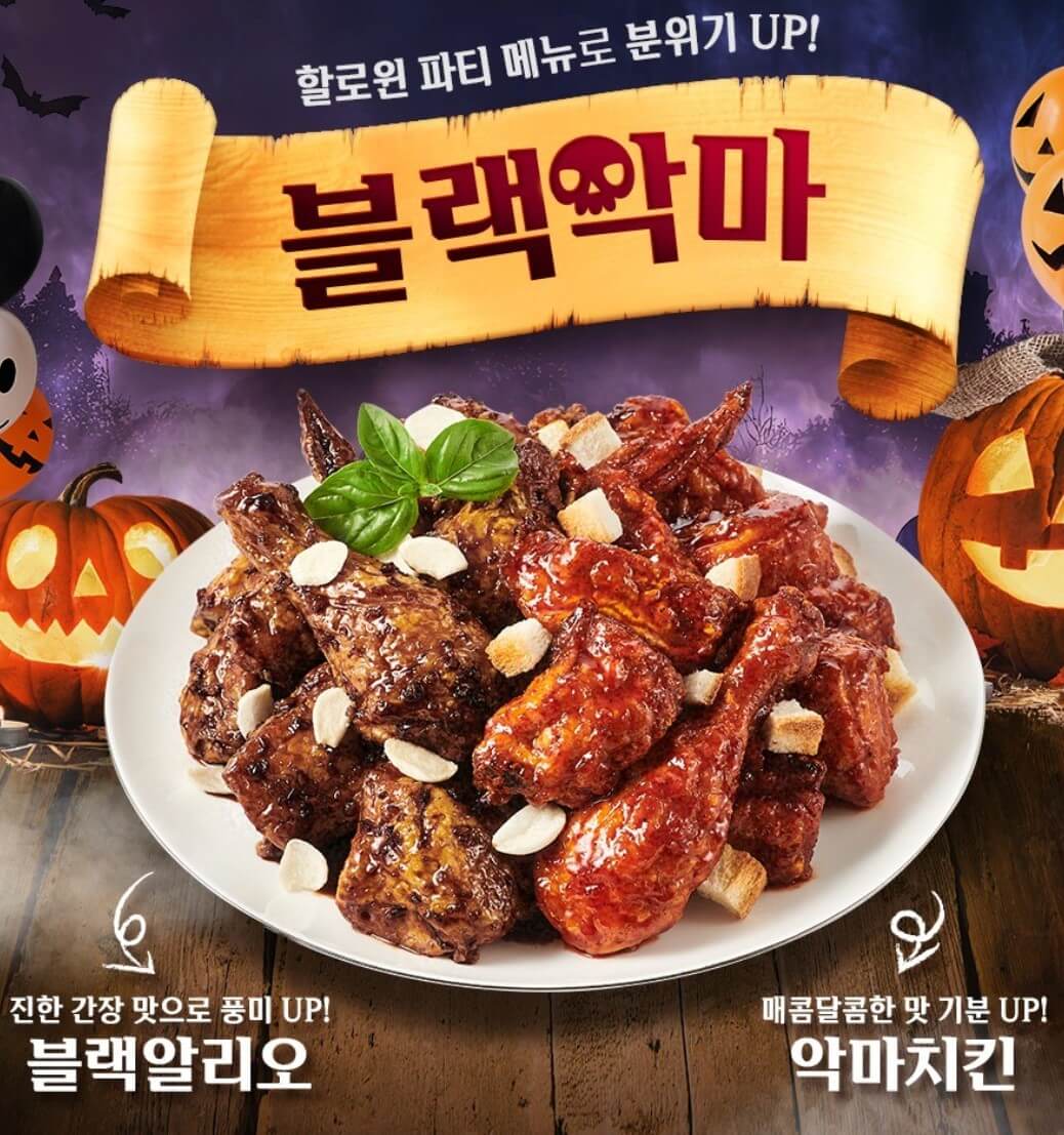  푸라닭 메뉴 가격 칼로리 푸라닭치킨 메뉴추천 블랙알리오 메뉴판