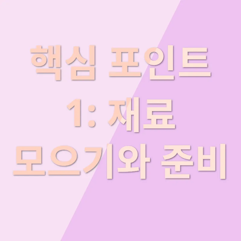 겨울 잘오는 팥죽 끓이는 법_1