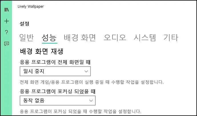 Lively Wallpaper setting