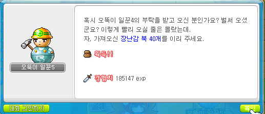 메이플탑 이미지
