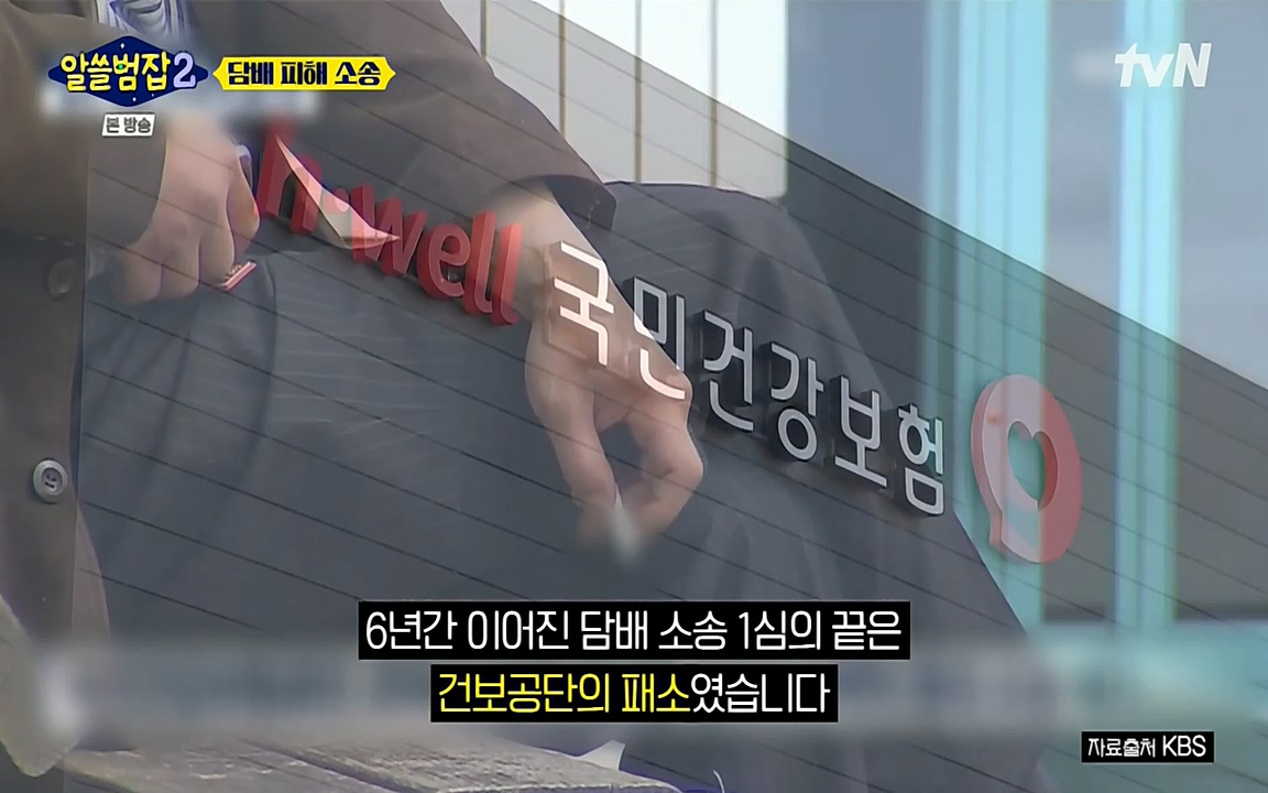 알쓸범잡 2.E16.220502p-NEXT.mp4_20220502_183707.855.jpg