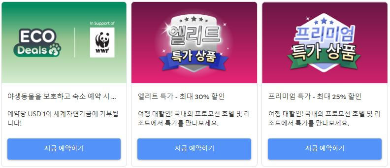 8월 숙박 할인 쿠폰 발급