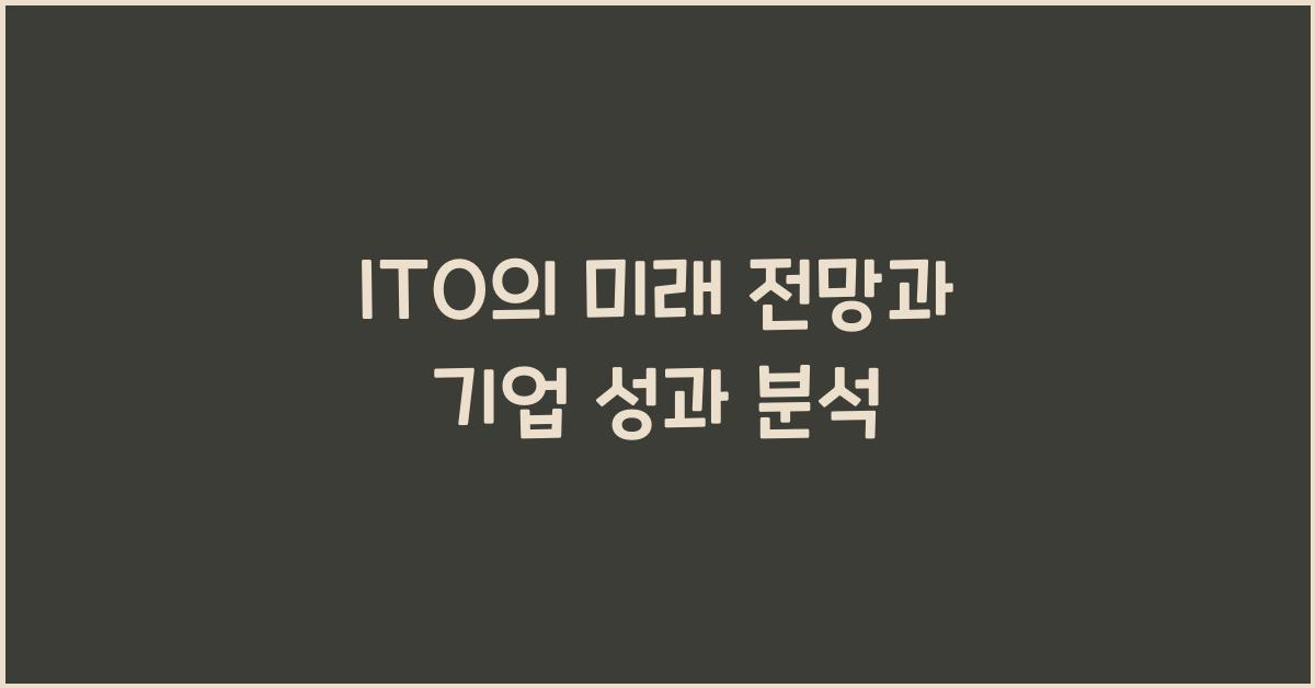 ITO