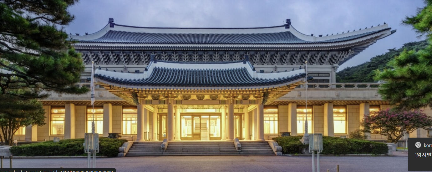청와대 사전예약, 대중교통으로 가는 법