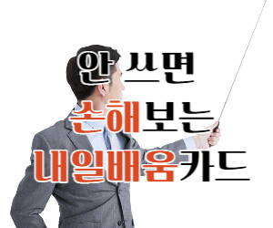 내일배움카드 썸네일